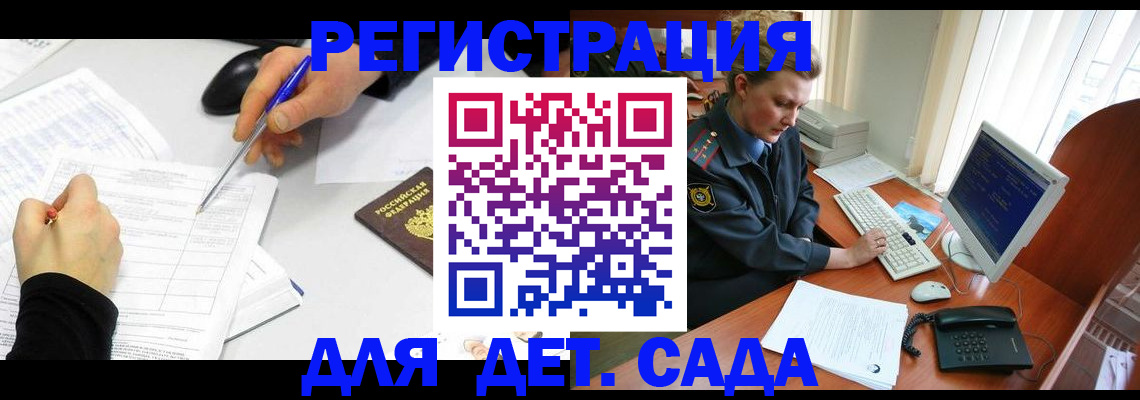 временная прописка в Южноуральске