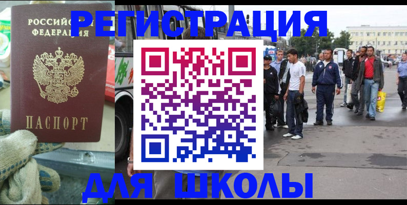 регистрация для дет. сада в Южноуральске