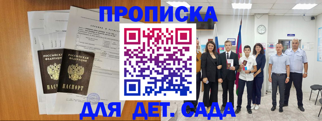 прописка иностранных граждан в Южноуральске